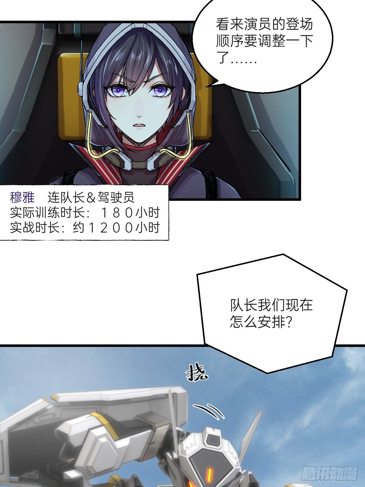 第3话(1/2)-第4话