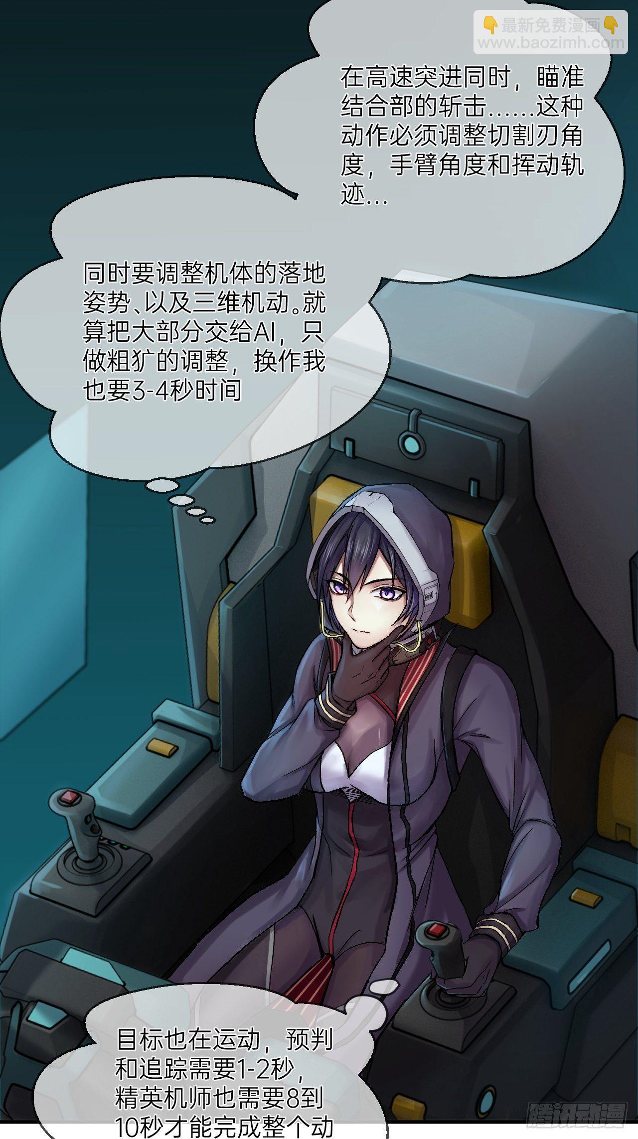 第5话(1/3)-第6话