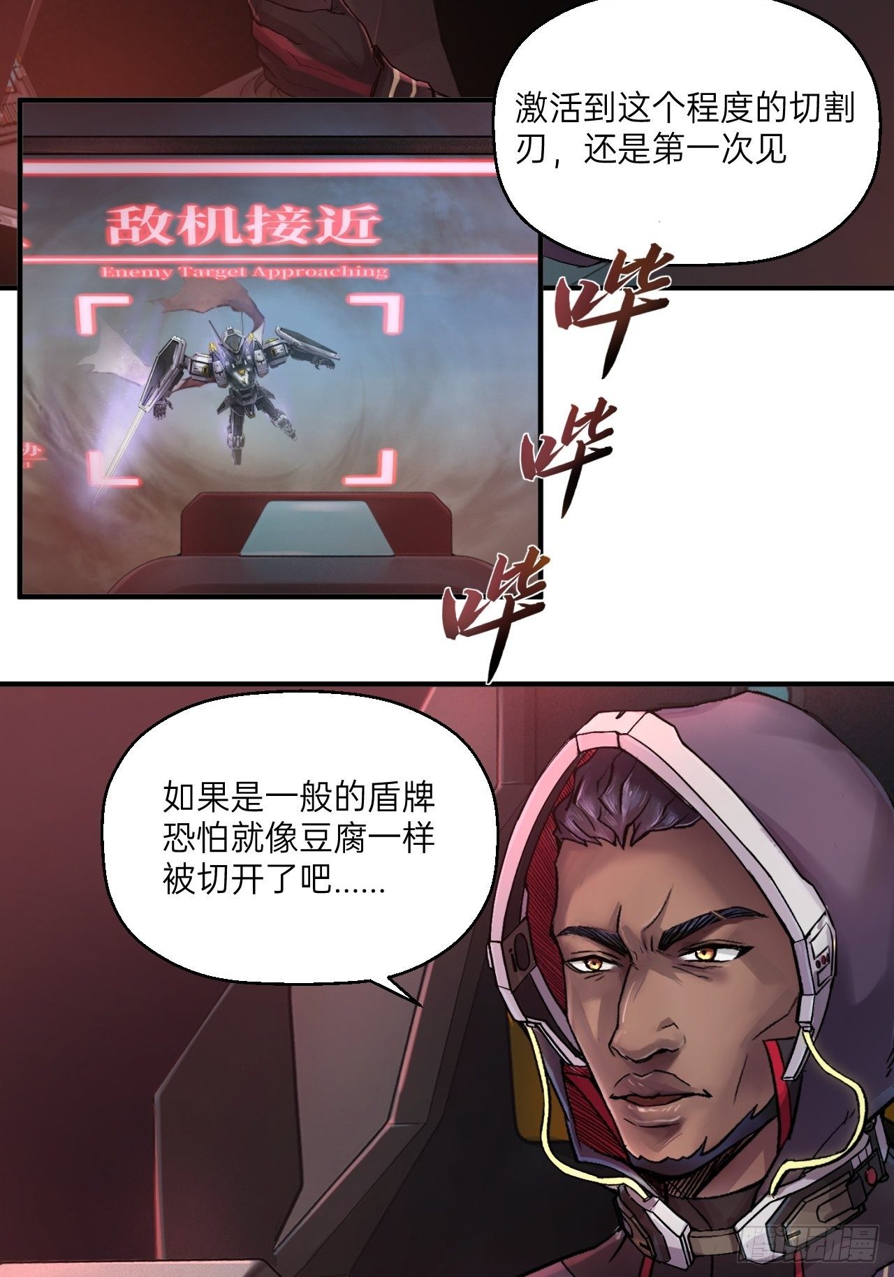 第5话(1/3)-第6话