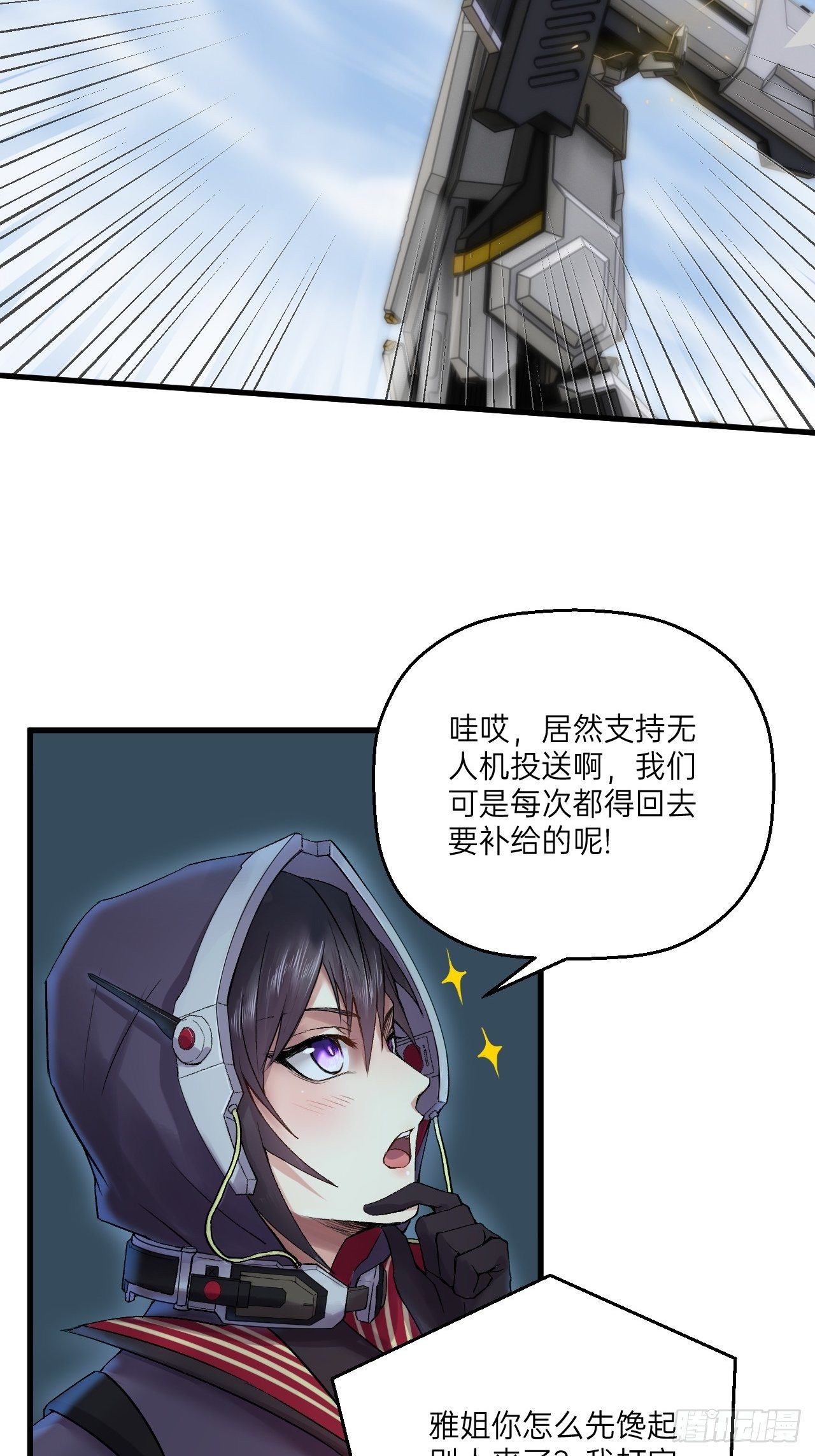 第7话(1/2)-第8话