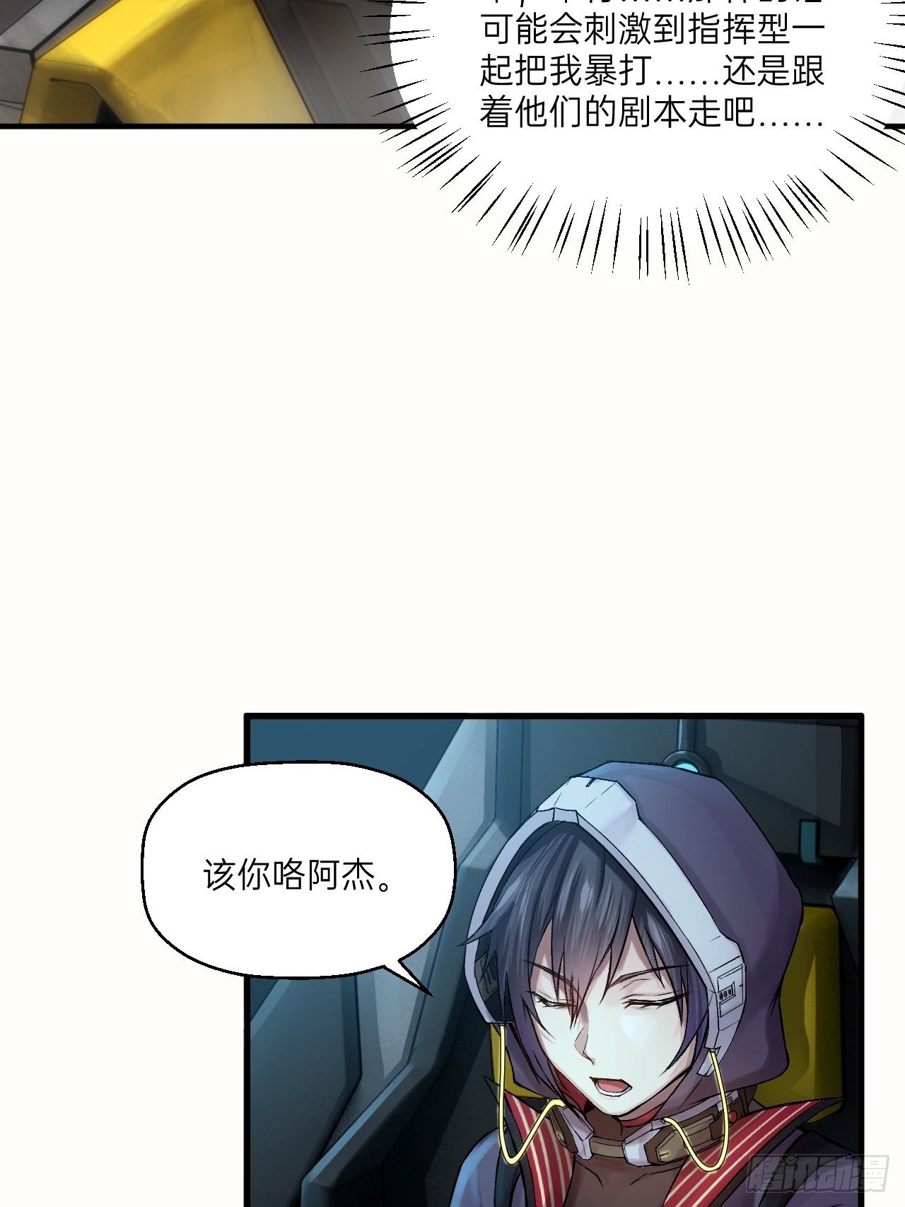 第7话(1/2)-第8话