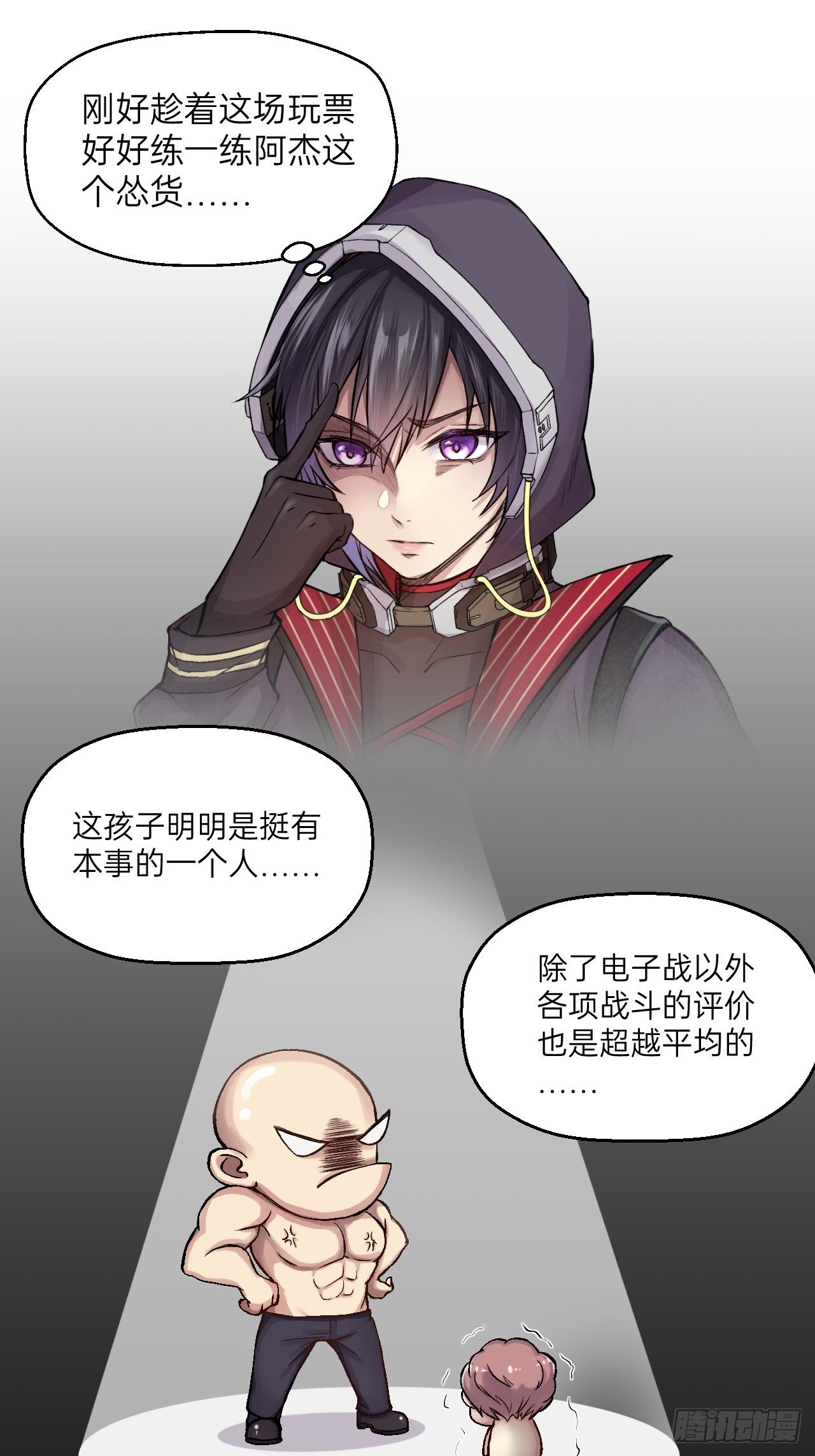 第7话(1/2)-第8话