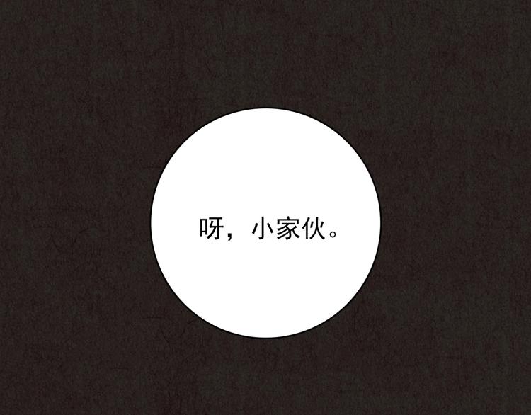 人心惶惶 - 第17話 兔子(1/15) - 4