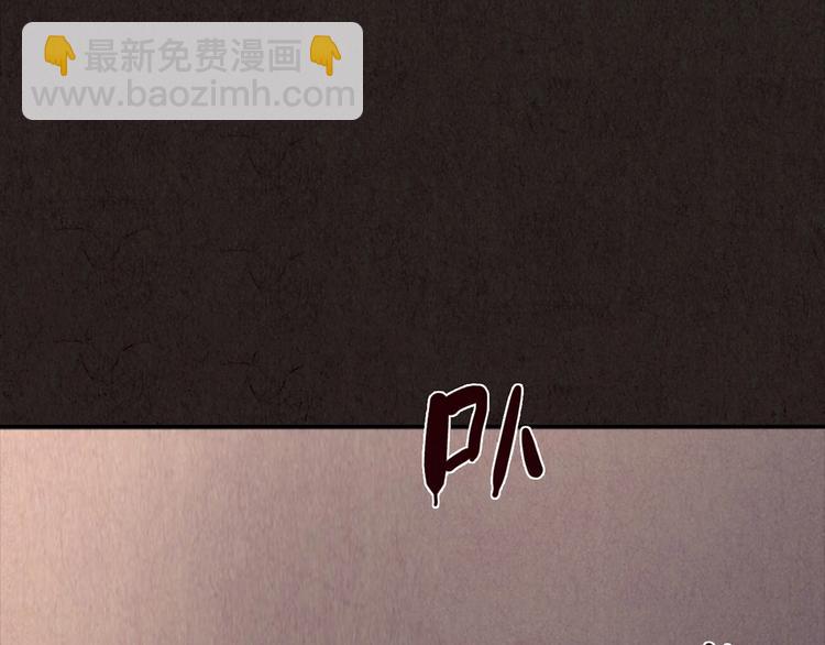 人心惶惶 - 第17話 兔子(1/15) - 6
