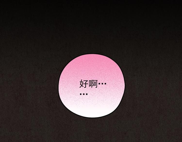 第19话 炙热之爱（中）(1/5)-第20话