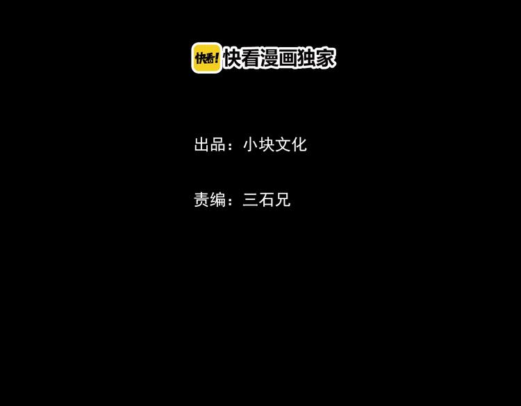 人心惶惶 - 第23話 鼠輩（下）(1/16) - 4