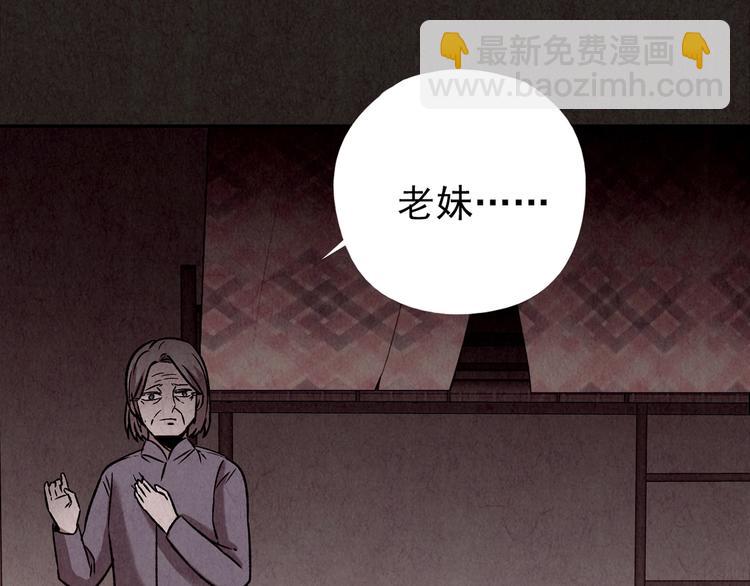 第25话 奶奶 下(1/15)-第26话