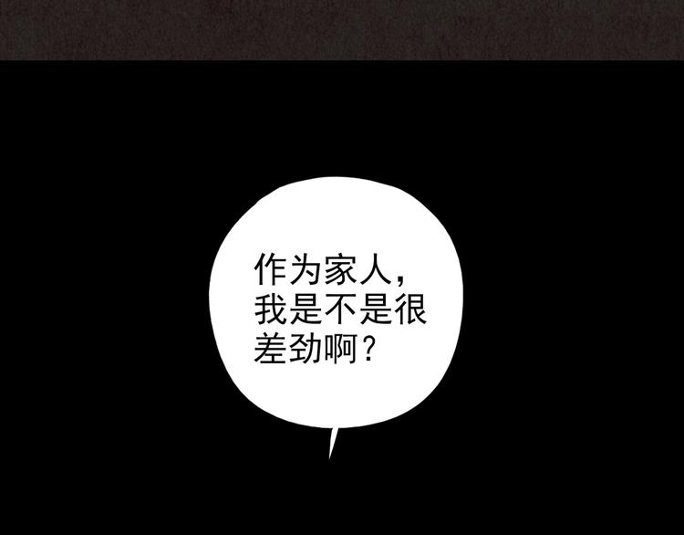 第25话 奶奶 下(1/15)-第26话