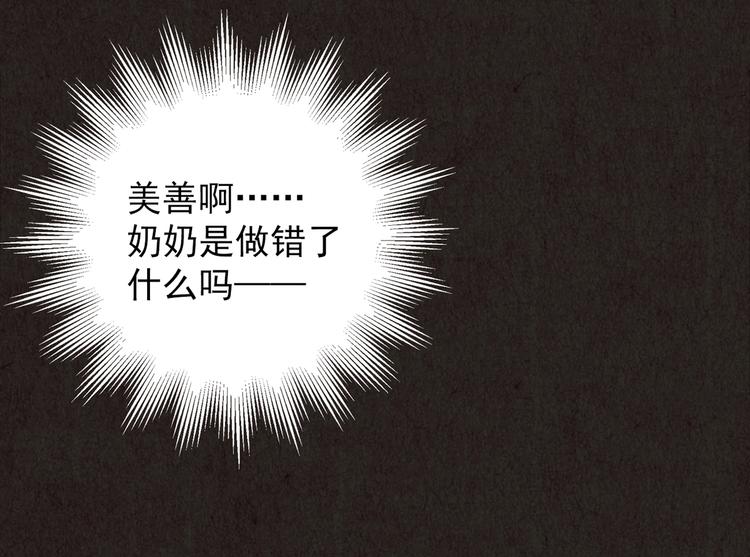 第25话 奶奶 下(1/15)-第26话