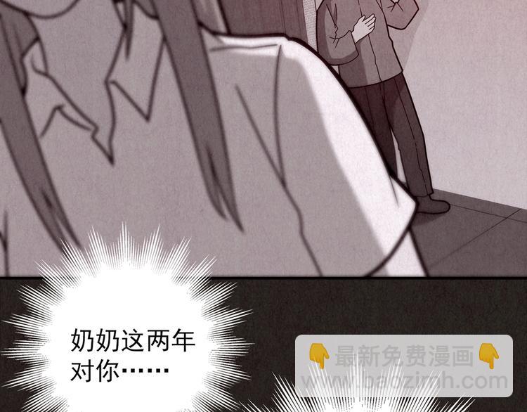 第25话 奶奶 下(1/15)-第26话