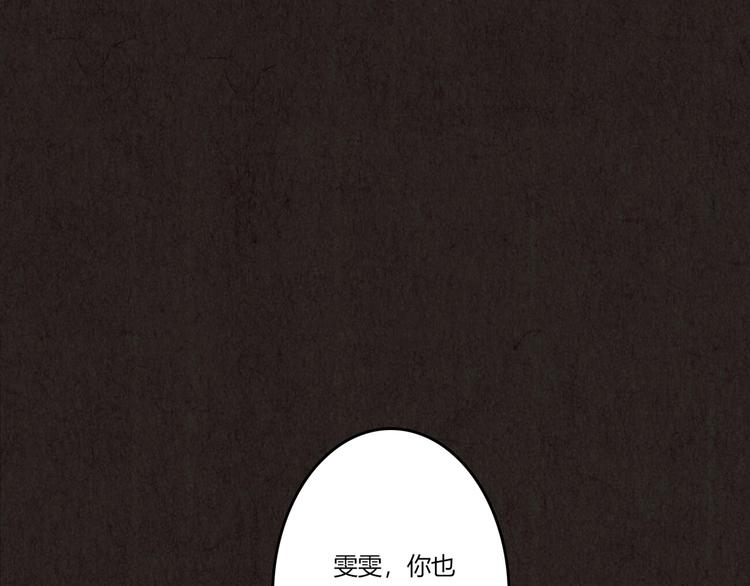 人心惶惶 - 第3話 黑蝴蝶(1/9) - 1