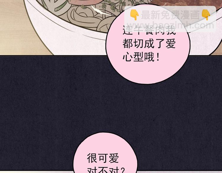 第31话 雪夜降临的爱情 上(1/8)-第32话