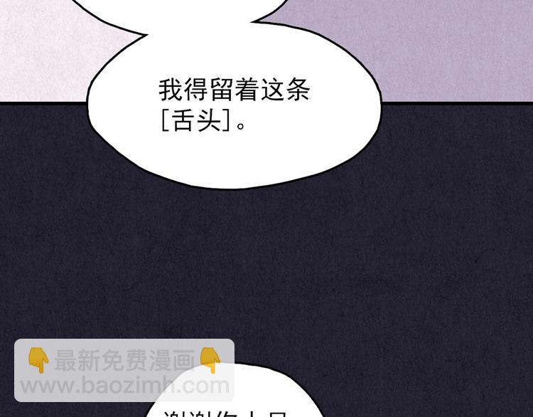 第35话 天籁之音 中(1/7)-第36话