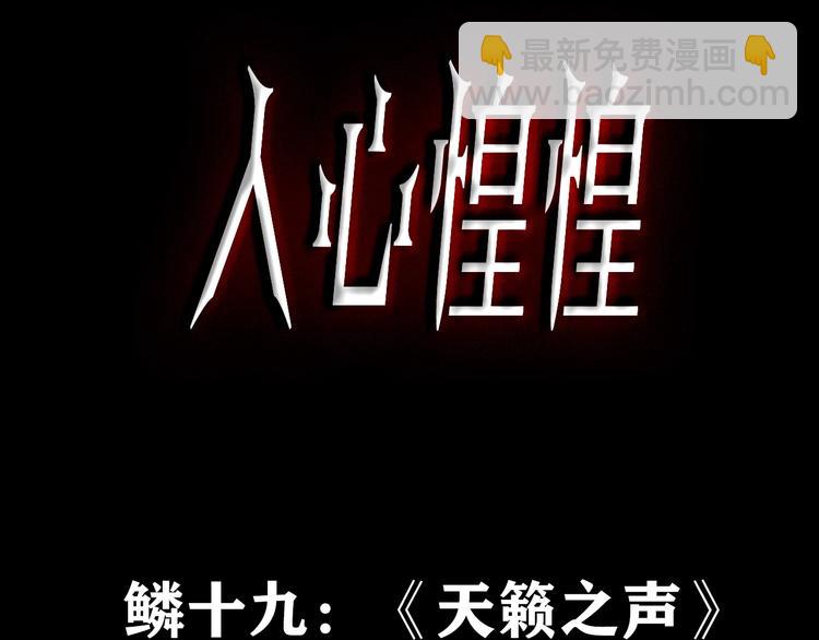 第35话 天籁之音 中(1/7)-第36话