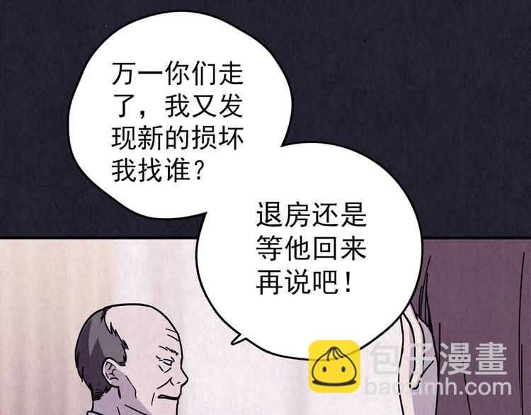 第39话 爱的迷雾 三(1/2)-第40话