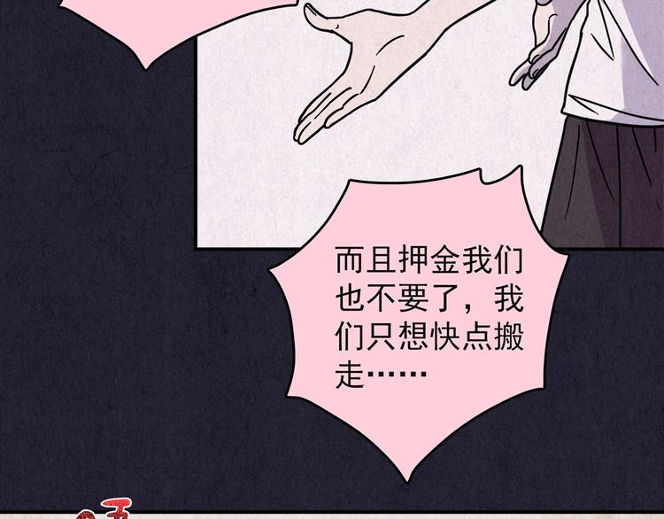 第39话 爱的迷雾 三(1/2)-第40话