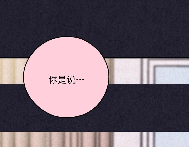 第39话 爱的迷雾 三(1/2)-第40话