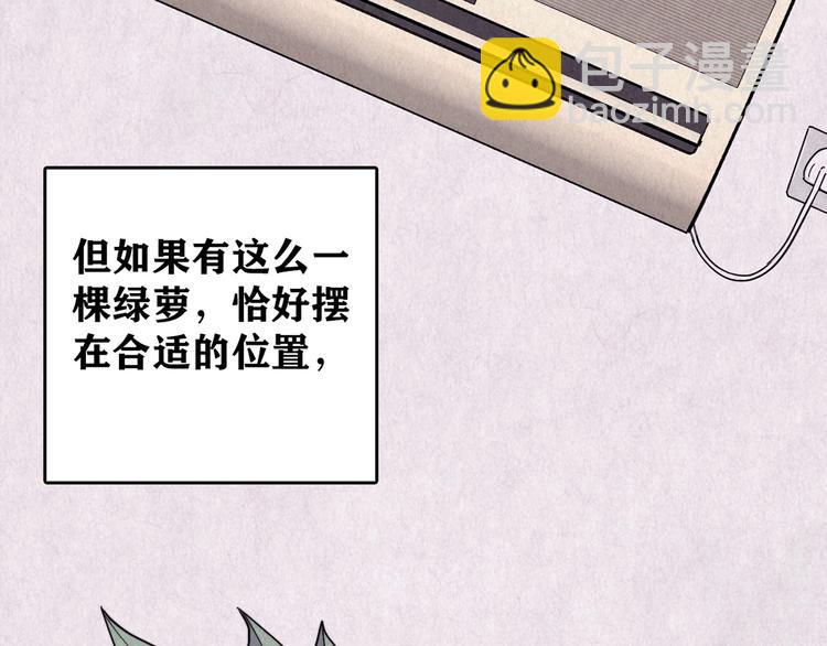 第39话 爱的迷雾 三(1/2)-第40话