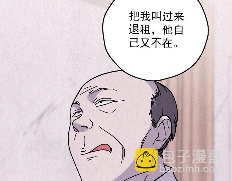 第39话 爱的迷雾 三(1/2)-第40话