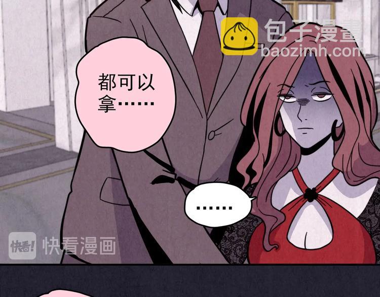 人心惶惶 - 第47話 天國的復仇 01(1/3) - 6