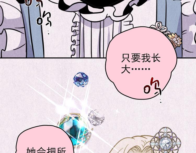 人心惶惶 - 第47話 天國的復仇 01(1/3) - 8