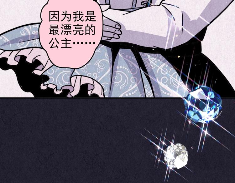 人心惶惶 - 第47話 天國的復仇 01(1/3) - 2