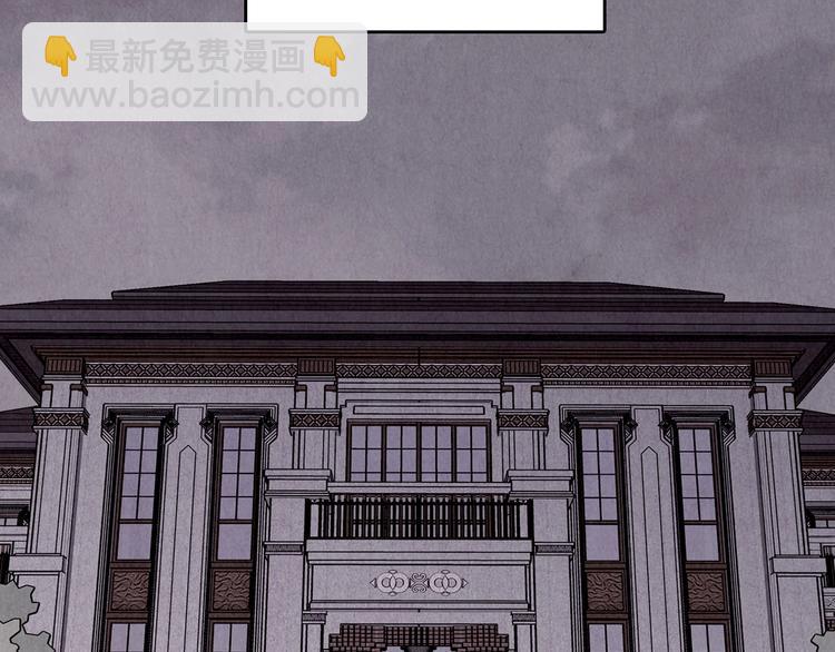 人心惶惶 - 第47話 天國的復仇 01(1/3) - 5