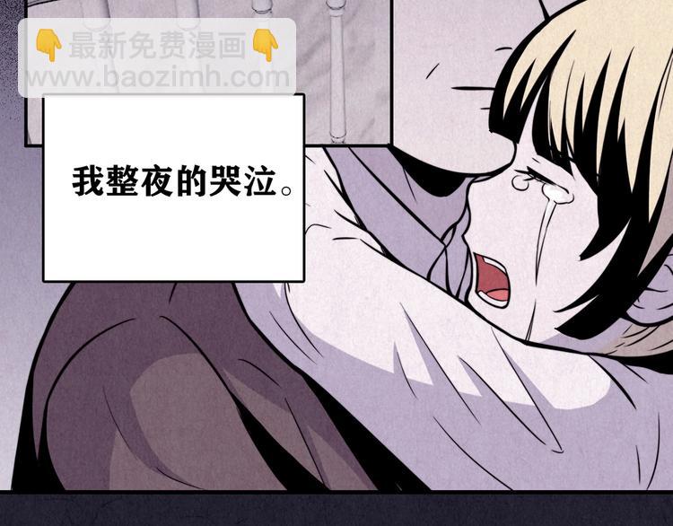 人心惶惶 - 第47話 天國的復仇 01(1/3) - 8