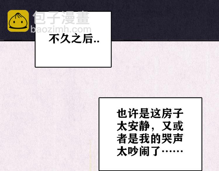 人心惶惶 - 第47話 天國的復仇 01(1/3) - 1