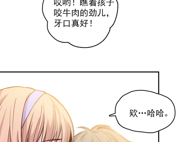 人心惶惶 - 第57話 美夢願望屋04(1/3) - 3