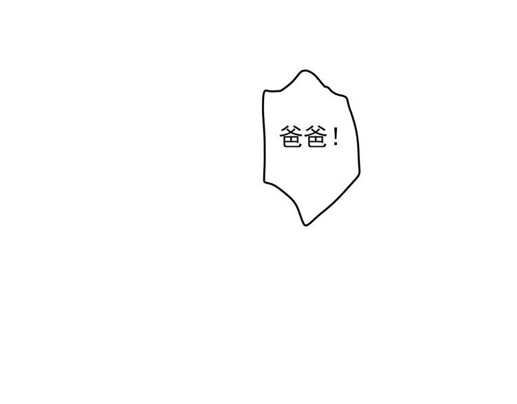 人心惶惶 - 第57話 美夢願望屋04(1/3) - 6