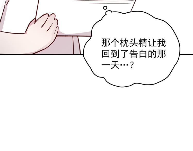 第59话 美梦愿望屋06(1/3)-第60话