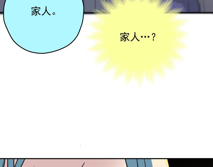 人心惶惶 - 第65話 人魚與王子 04(1/4) - 3