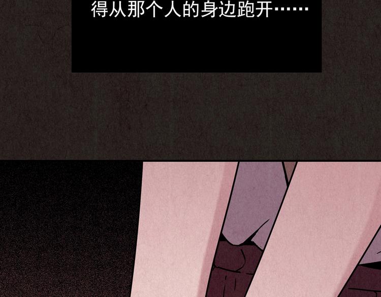 人心惶惶 - 第7話 恐怖男友（下）(1/13) - 5