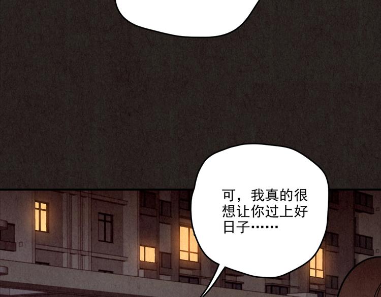 人心惶惶 - 第7話 恐怖男友（下）(1/13) - 6