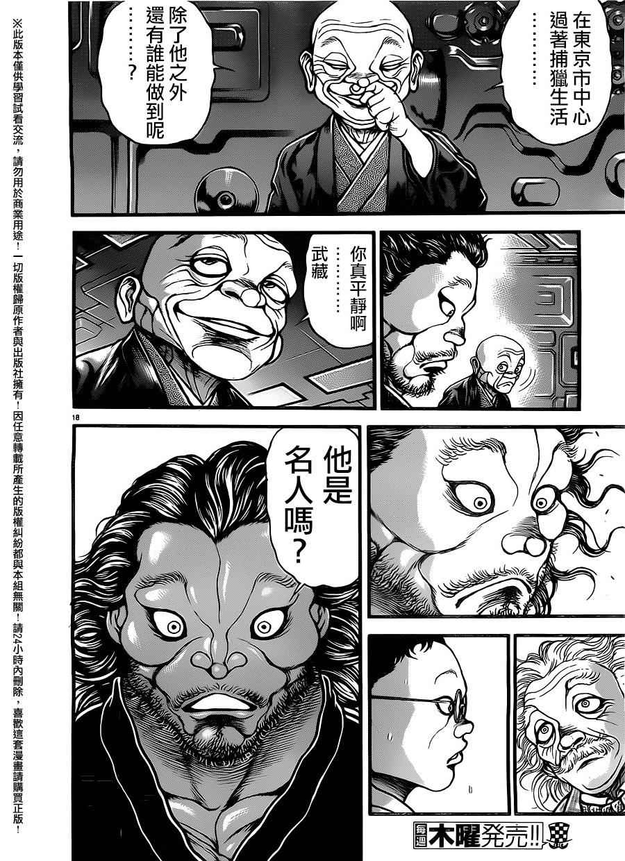 第100话17