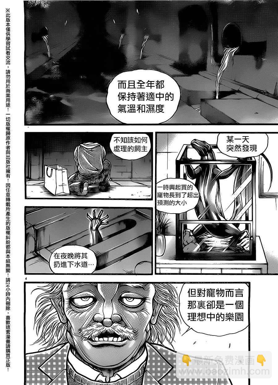 第100话3