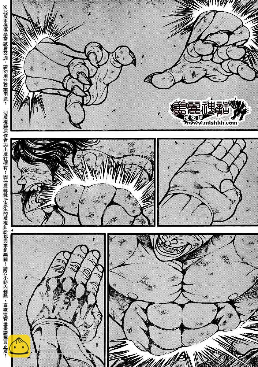 刃牙道 - 第102話 - 4