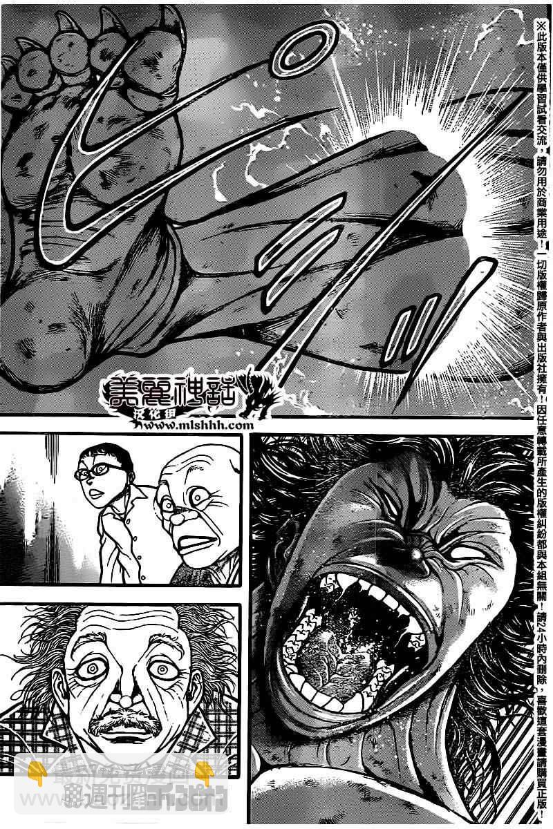 刃牙道 - 第104話 - 4