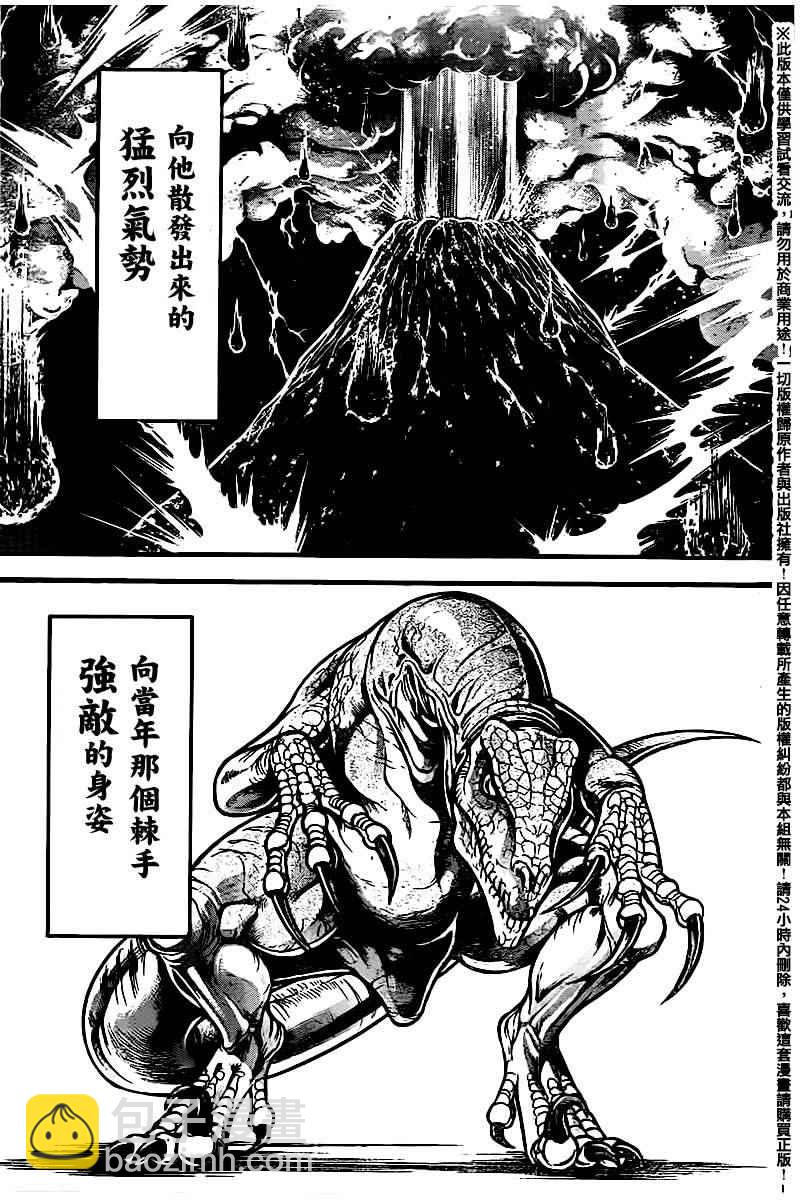 刃牙道 - 第104話 - 4