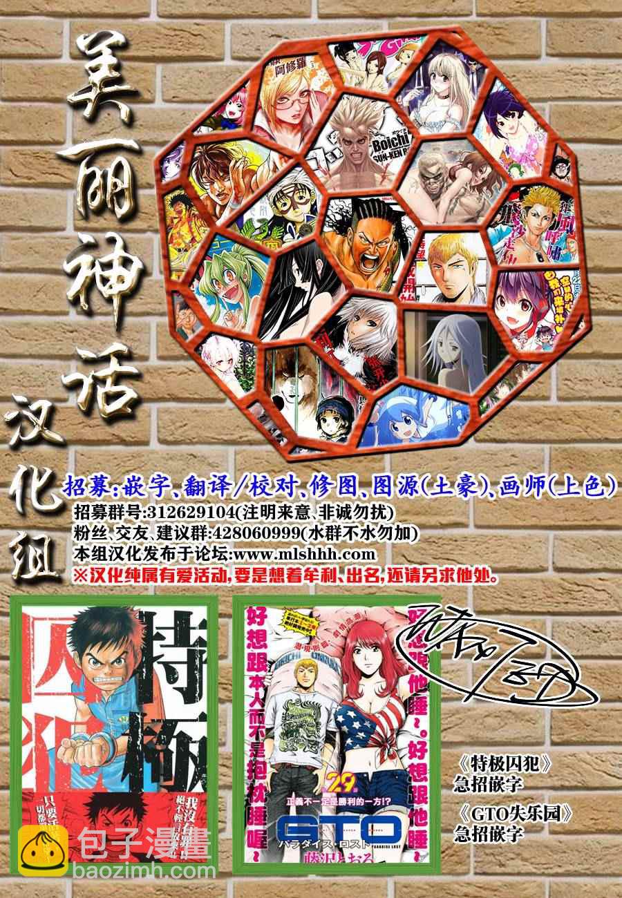 刃牙道 - 第106話 - 3