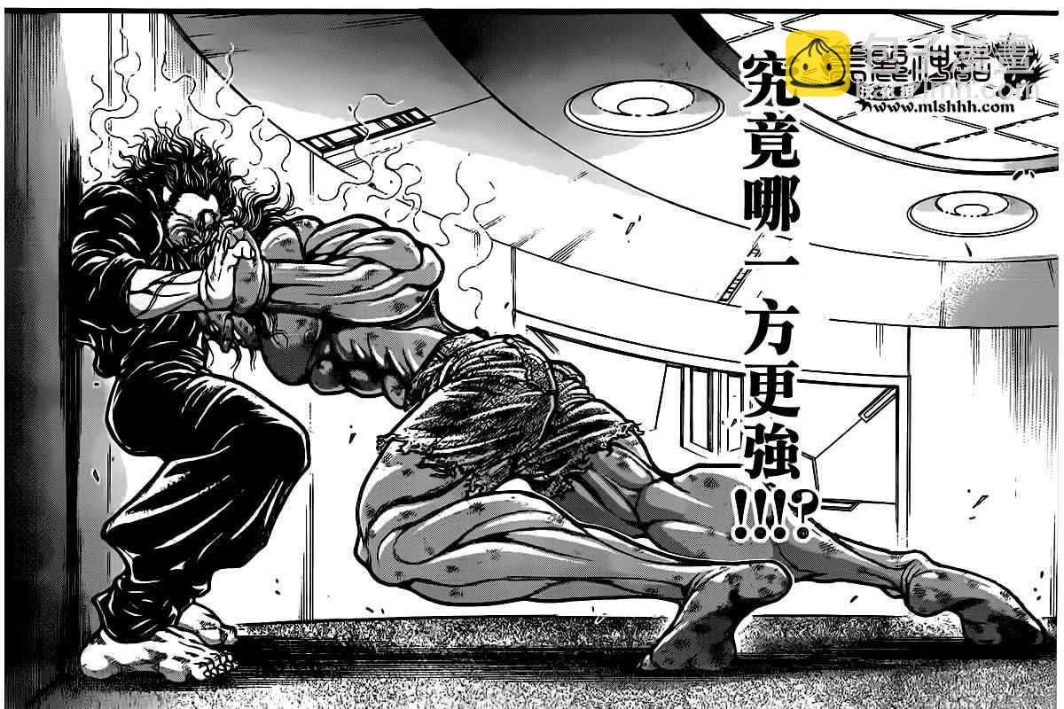 刃牙道 - 第106話 - 1