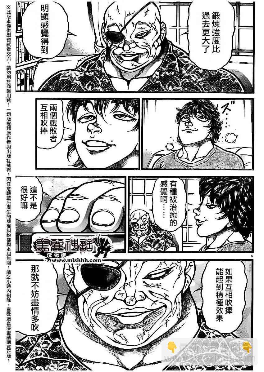 刃牙道 - 第108話 - 5