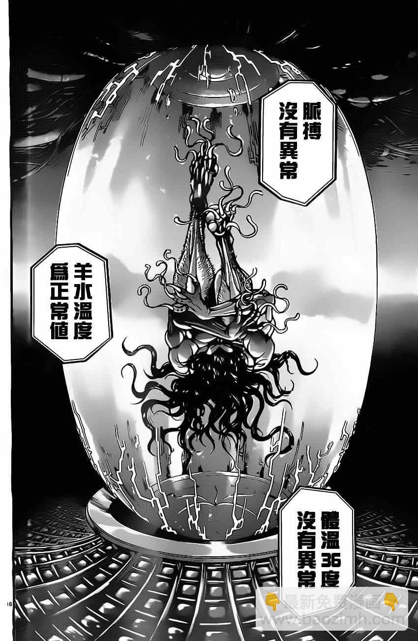 刃牙道 - 第9話 - 3