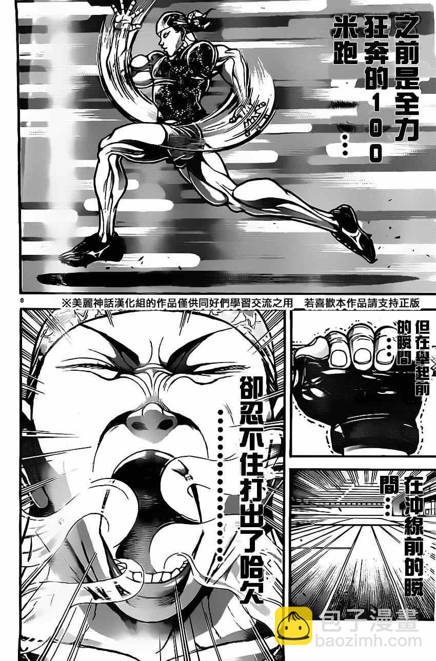 刃牙道 - 第9話 - 3