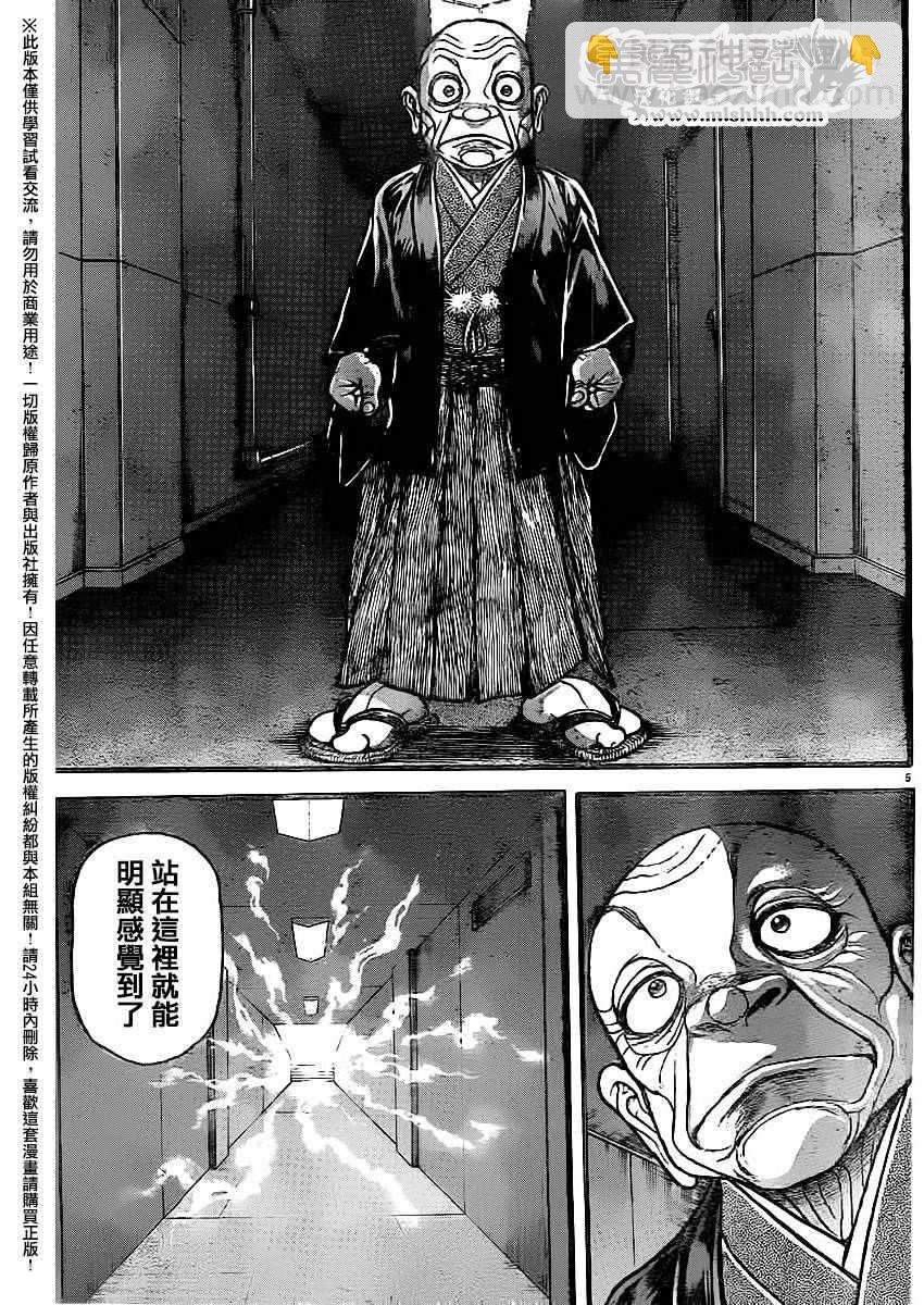 刃牙道 - 第116話 - 6