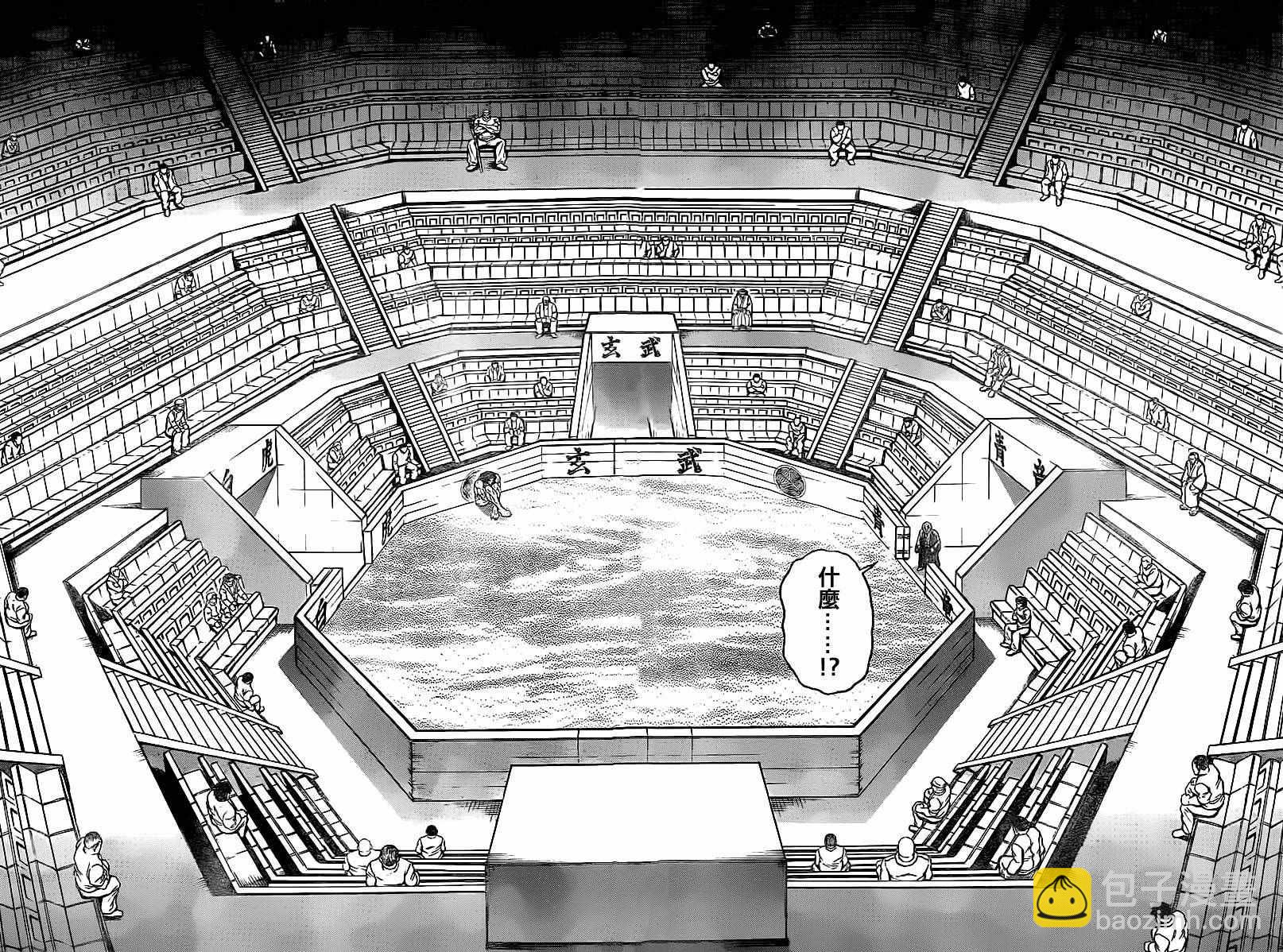 刃牙道 - 第116話 - 3