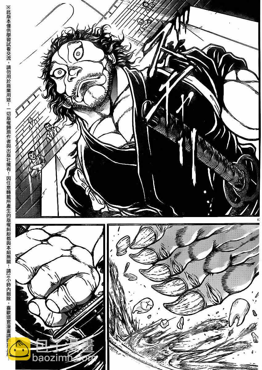 刃牙道 - 第116話 - 5