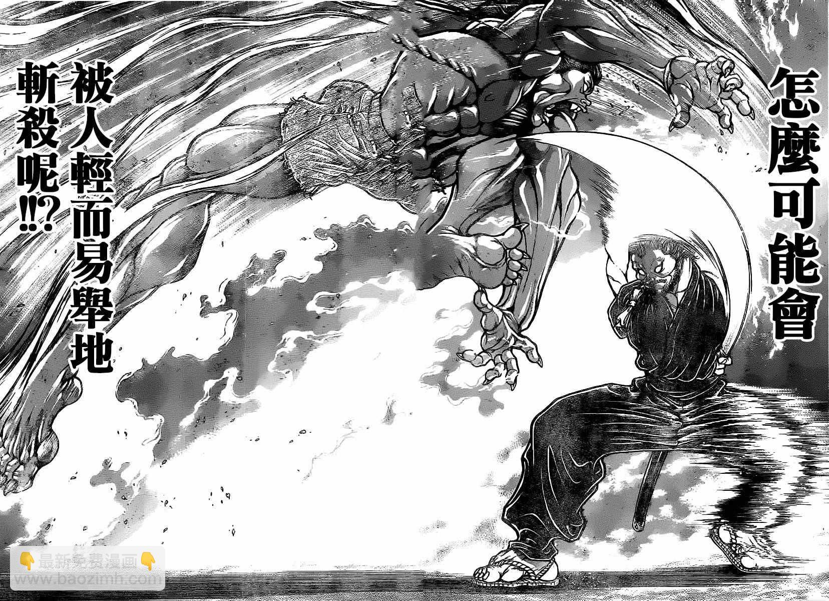 刃牙道 - 第116話 - 6