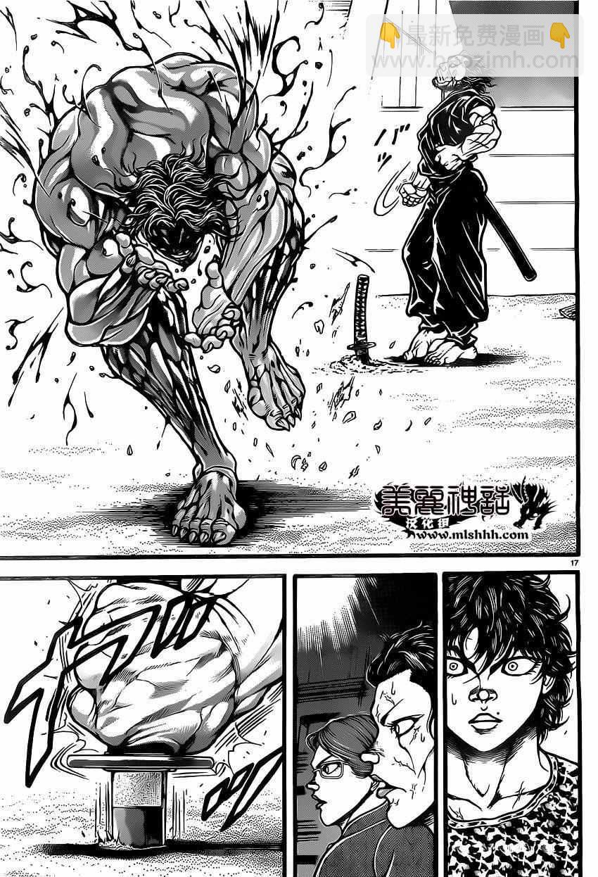 刃牙道 - 第118話 - 4